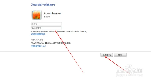 windows 7电脑怎么设置开机密码