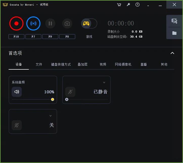 Movavi Gecata桌面录屏v6.1.2