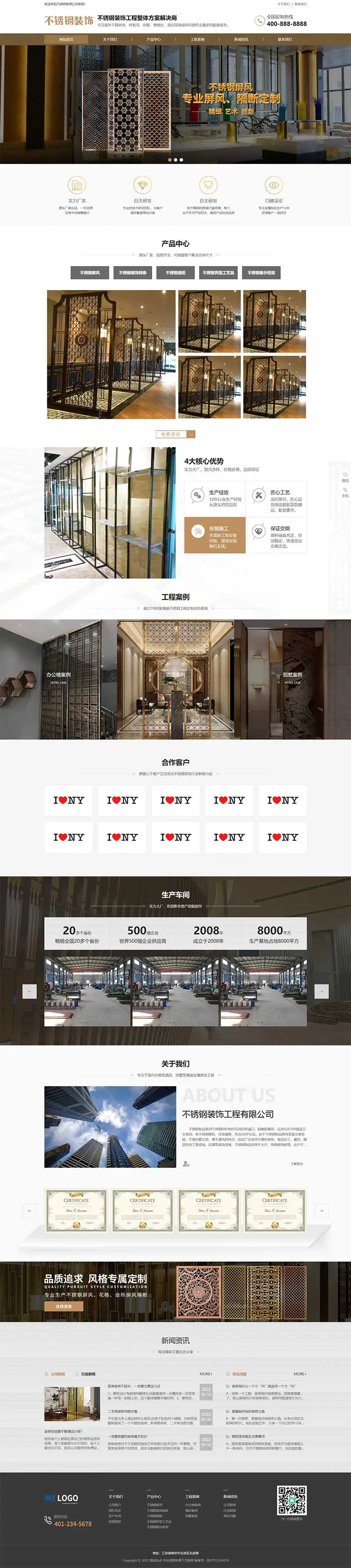 不锈钢屏风工艺制品pbootcms网站模板