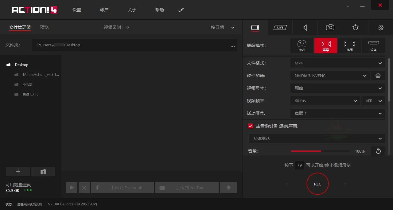Mirillis Action! v4.44.1便携版