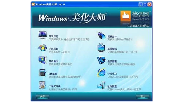 Windows主题安装包生成工具
