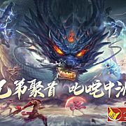 PC移植经典武侠ARPG游戏：问道v2.140.0610无限刷道行／中文版