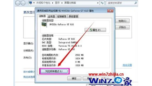 windows7快捷键怎么设置在哪里
