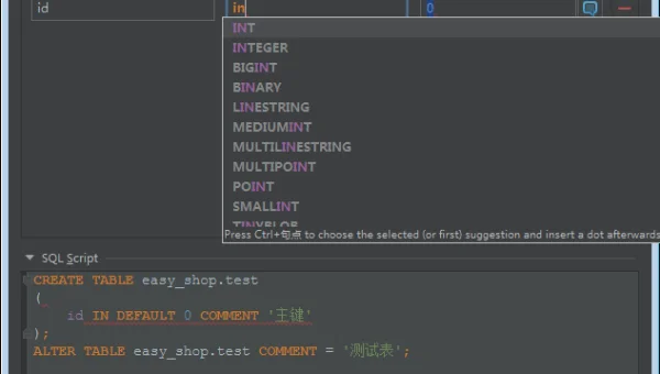 DataGrip 数据库查询优化的策略