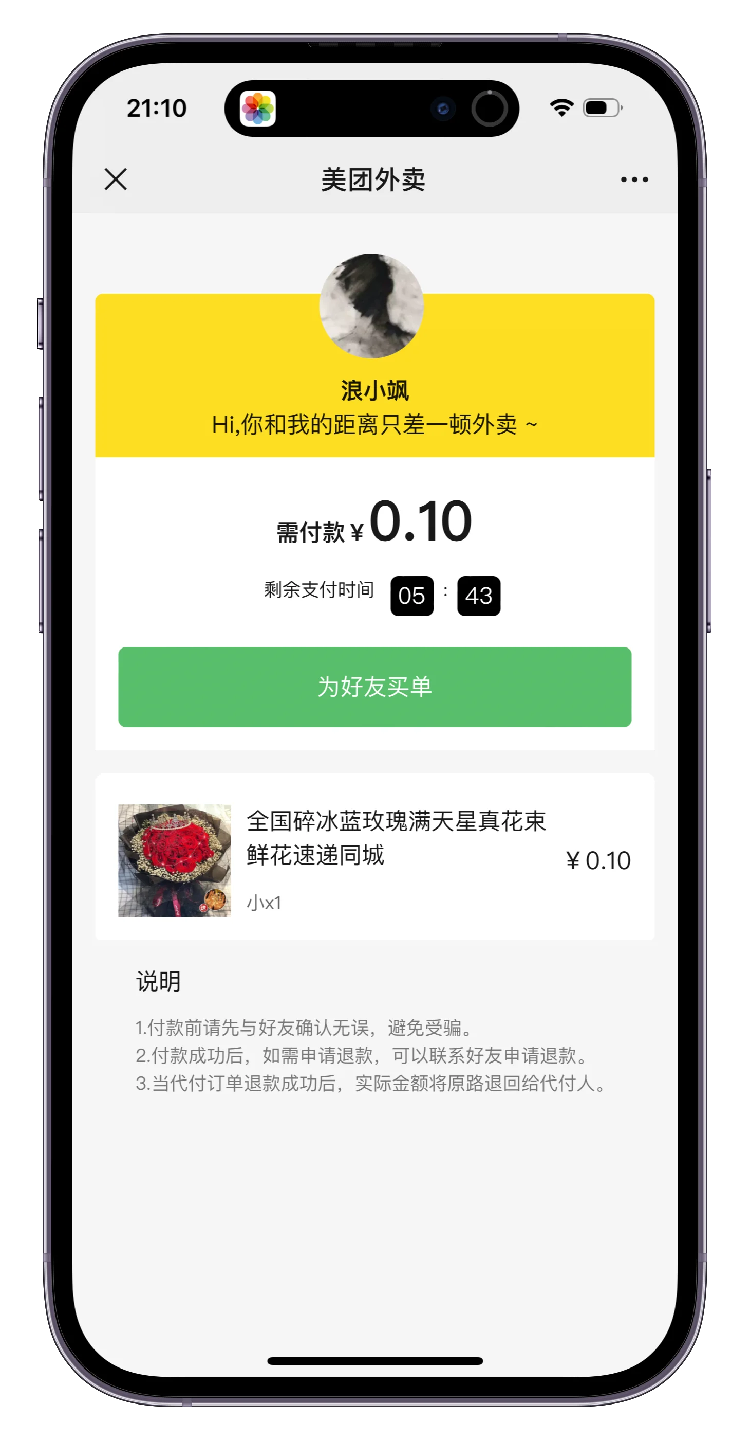 美团代付多模版三合一源码 附教程