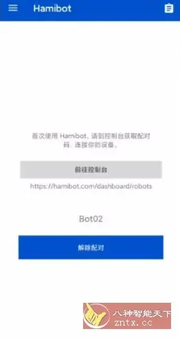 Hamibot 自动化操作软件 v1.6.7