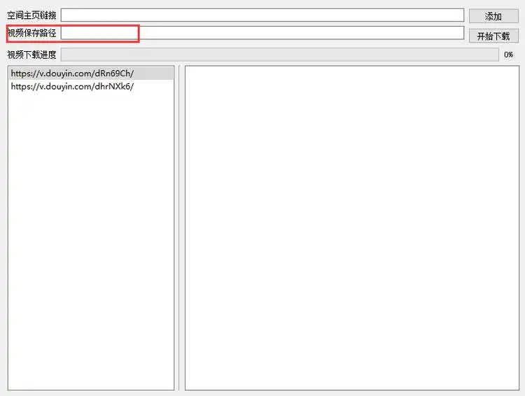 抖音短视频批量下载工具（无水印+一键批量导出）
