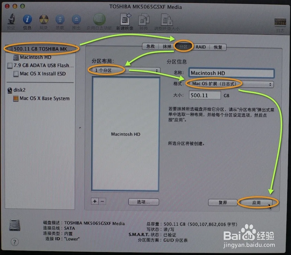 用u盘安装windows操作系统