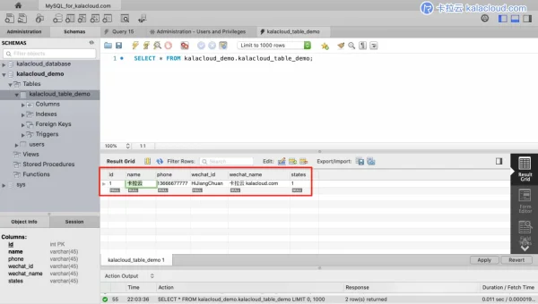 MySQL Workbench 数据库复制的操作步骤