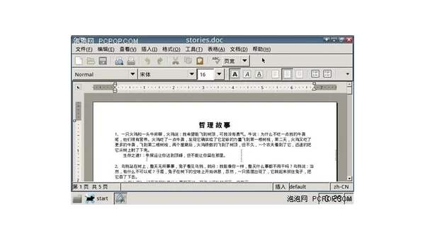 linux下的word怎么打开