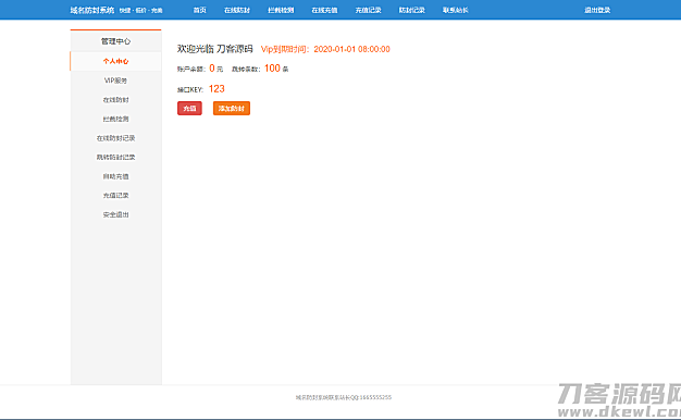 2021最新PHP域名防封系统源码4.0+后台管理功能+个人免签支付接口