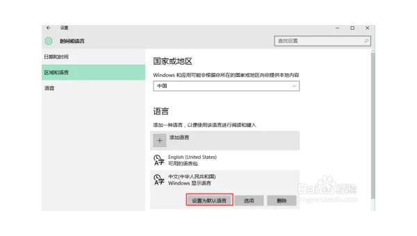 Windows10更改软件默认安装路径