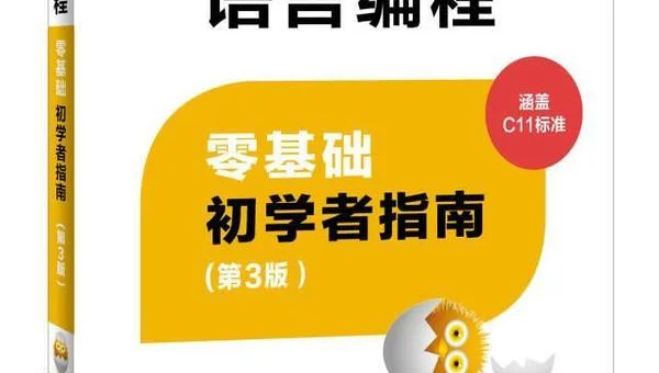 Python 编程零基础学习入门指南