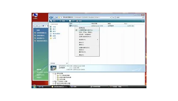 windows安装驱动程序遇到问题