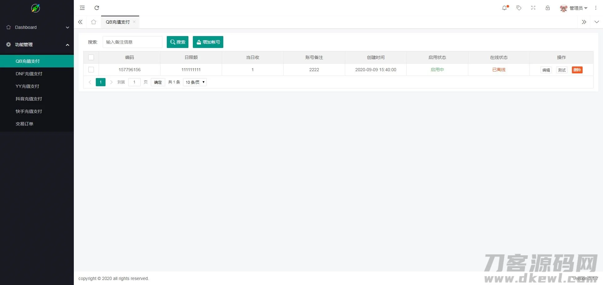1612602215502273.jpg DNF支付/QB支付/YY支付/斗鱼支付/抖音支付/支付系统/免签系统/聚合系统/免签支付_PHP直播游戏点券等源码