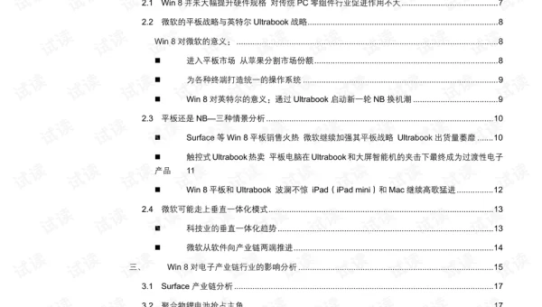 如何减少 Win11 搜索索引占用资源？