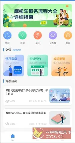 抖音V35.2.0内置模块