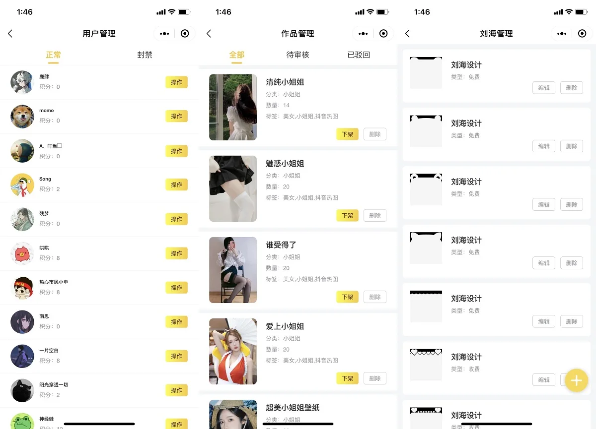 好看UI云开发壁纸小程序模板