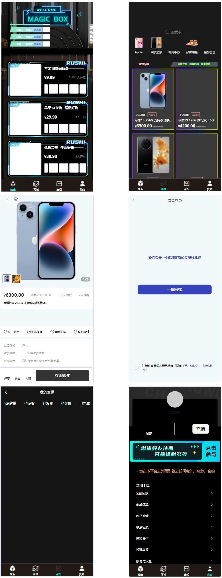 亲测暗黑盲盒小程序源码公众号二开版
