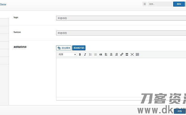 BitBox——BitTheme配套的简单SEO优化插件