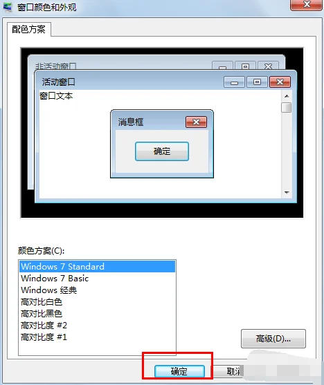 windows的默认字体改了怎么办