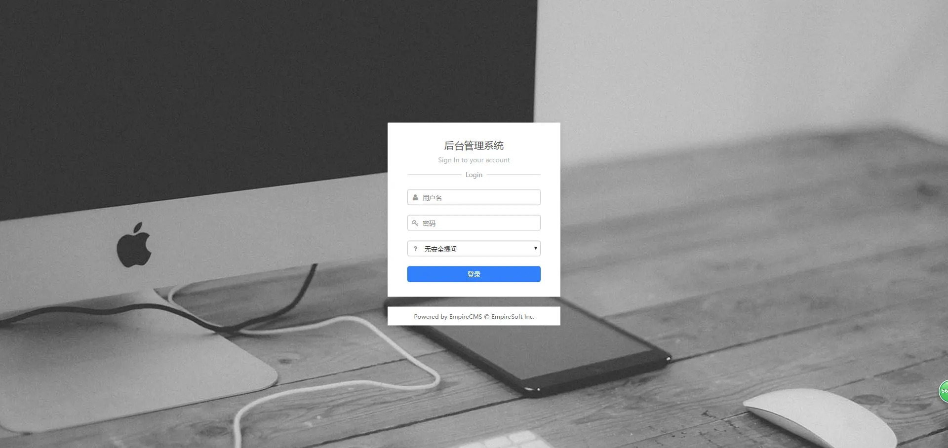 帝国CMS7.5后台美化模板（自适应）