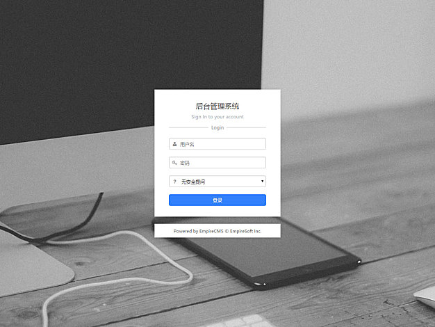 帝国CMS7.5后台美化模板（自适应）