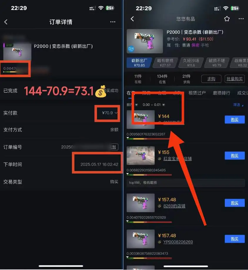 (14902期)25年CSGO游戏搬砖,全自动挂机,不需要玩游戏,手机操作日入300+。(不…