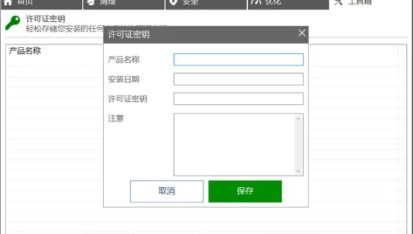 windows查看操作系统安装时间命令