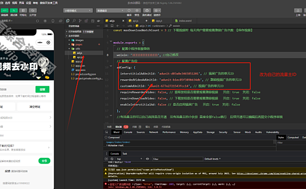 2025全新去水印小程序 免服务器 带流量主和安装教程