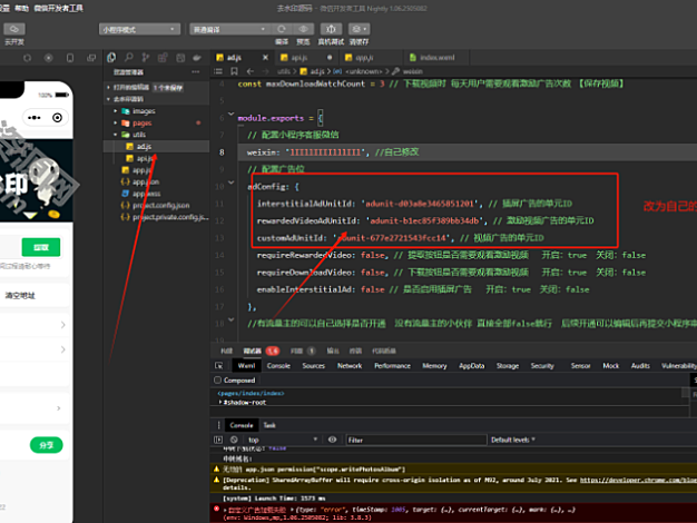 2025全新去水印小程序 免服务器 带流量主和安装教程