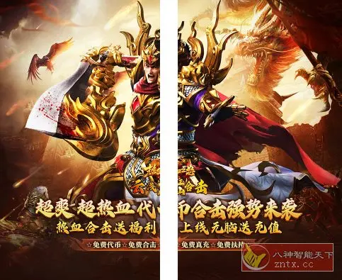 热血之怒v1.6.3无限修改 --经典80／90后热血传奇游戏