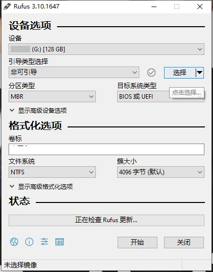 U盘引导盘制作Rufus v4.8.2253
