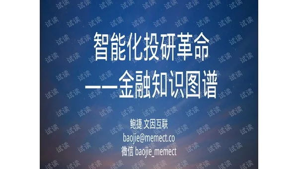 人工智能深度学习面试题必备知识