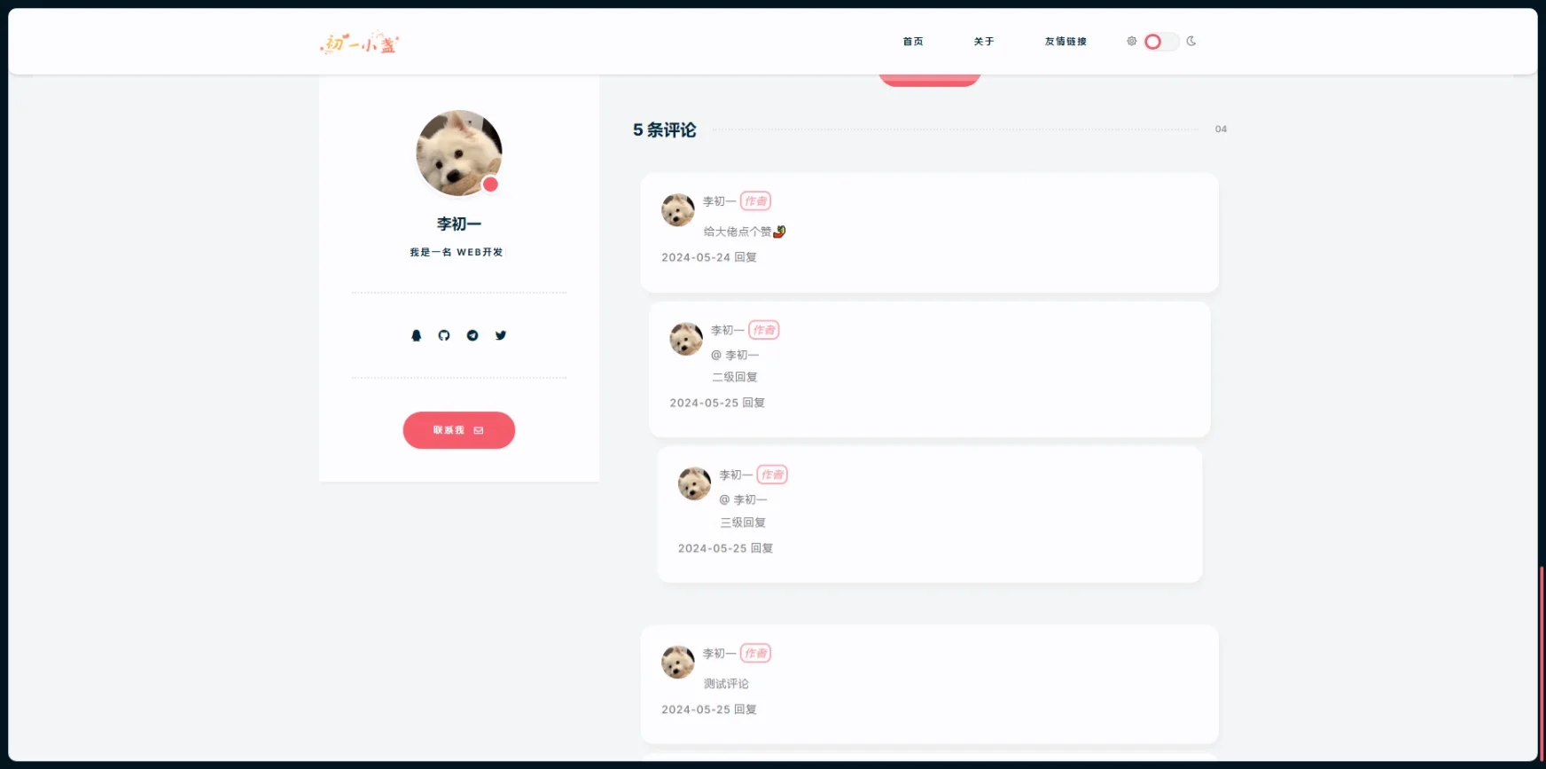 一款小众清新的Typecho主题