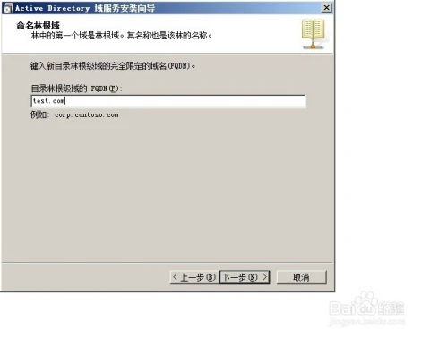 2008R2安装windows组件