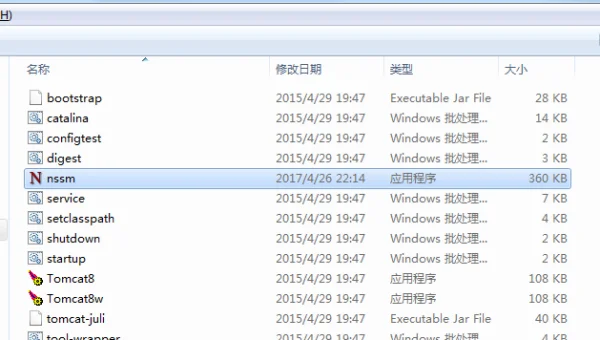 windows tomcat服务安装配置