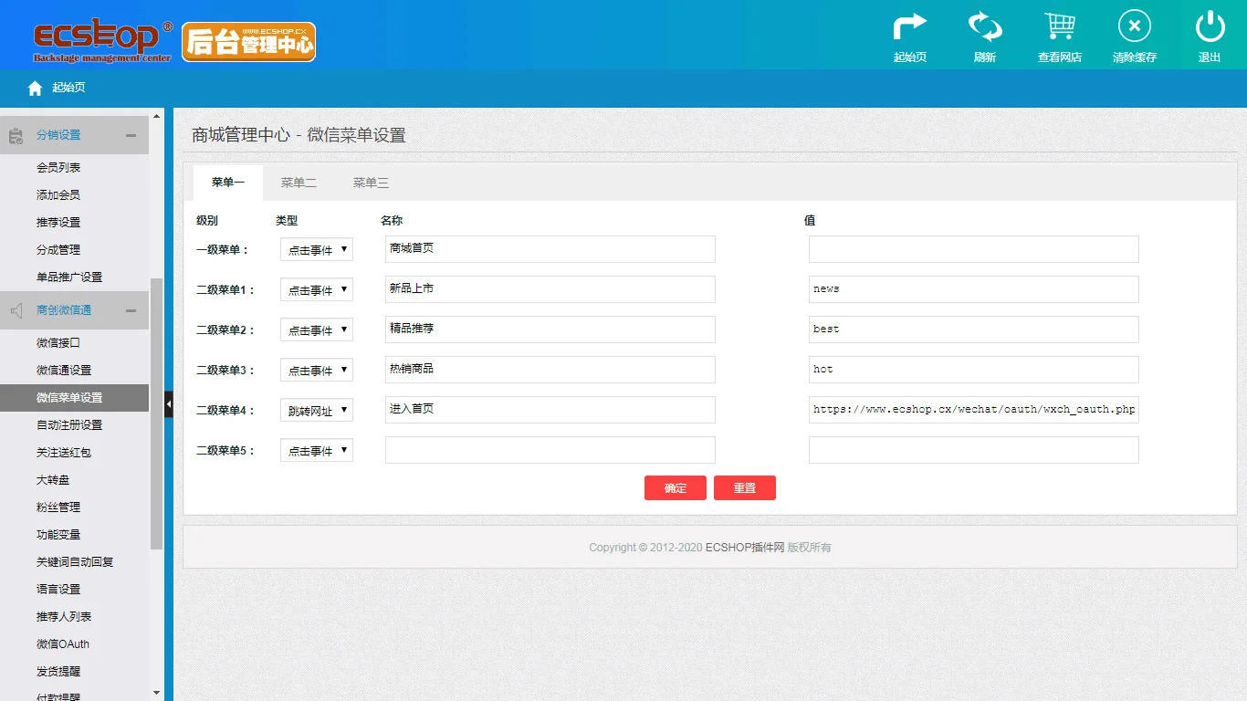 Ecshop茶叶商城网站模板 带手机端