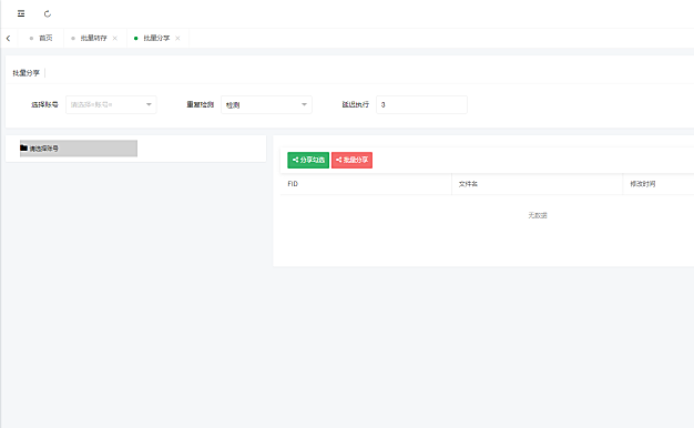 uniapp开发的短剧搜索平台 兼容APP、H5、微信小程序
