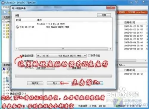 用U盘安装安装版windows7