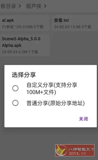 SplitLanzou 蓝奏云第三方客户端v1.7.2 --可突破无会员100mb上传限制