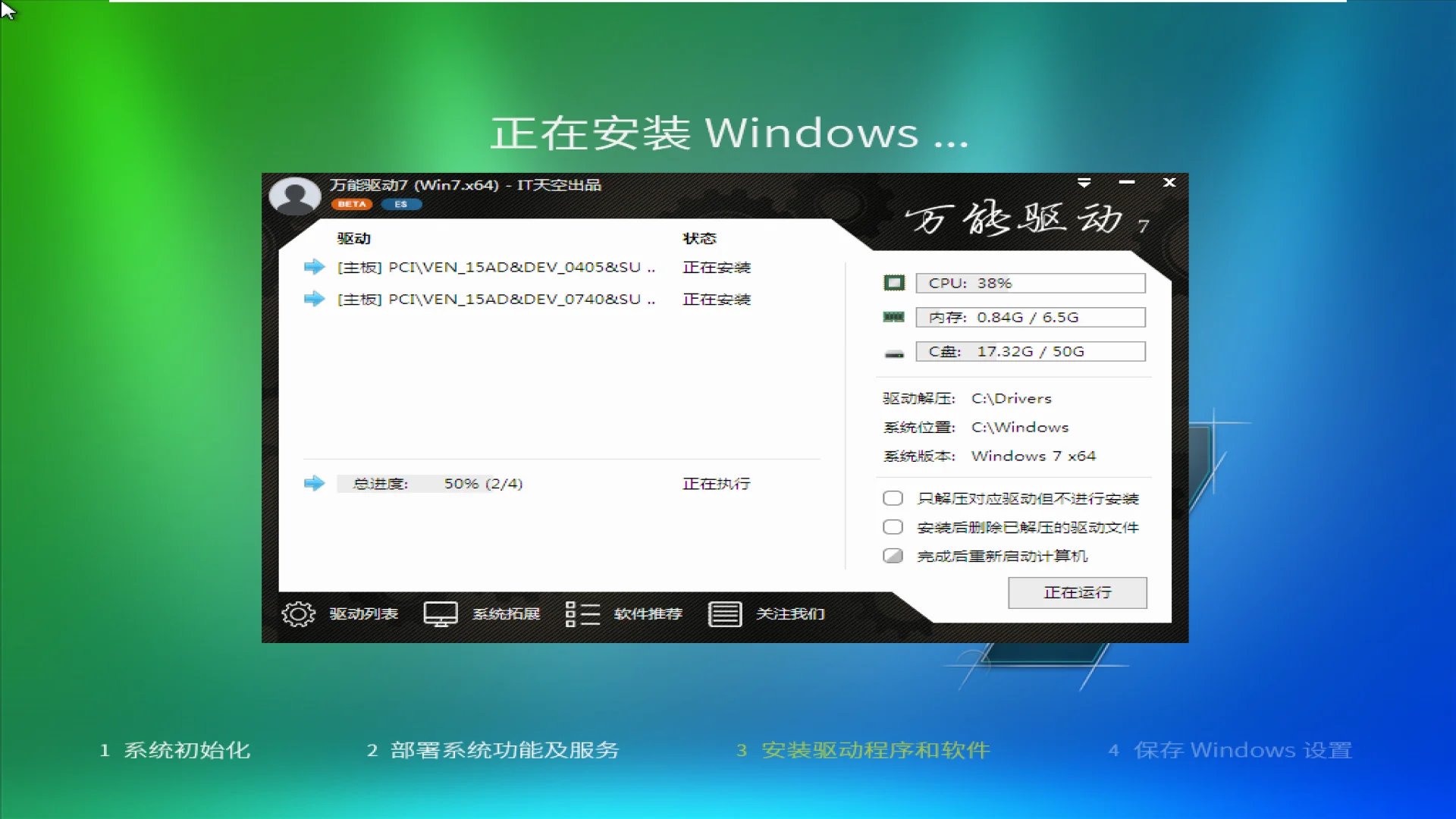 windows7 64 桌面在哪里