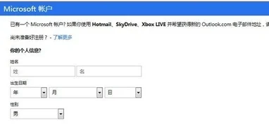 hotmail邮箱注册入口及教程，新手注册hotmail邮箱必看