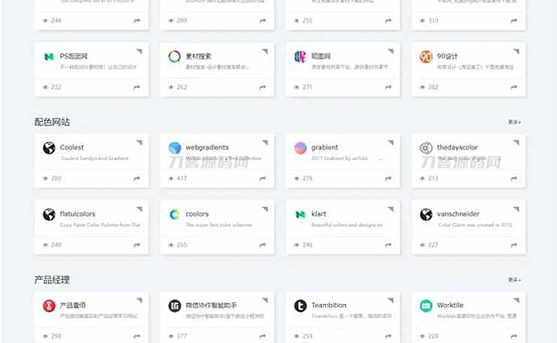 zblog海盗导航主题模板V1.5开心版源码