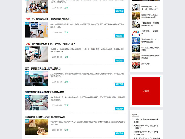 媒体资讯个人博客织梦网站模板