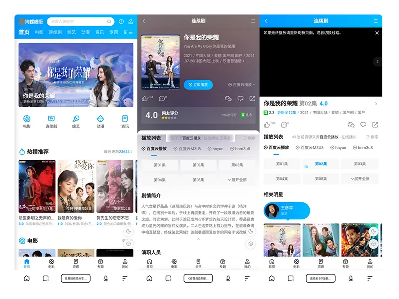 苹果CMS v10新版海螺去授权无后门破解版
