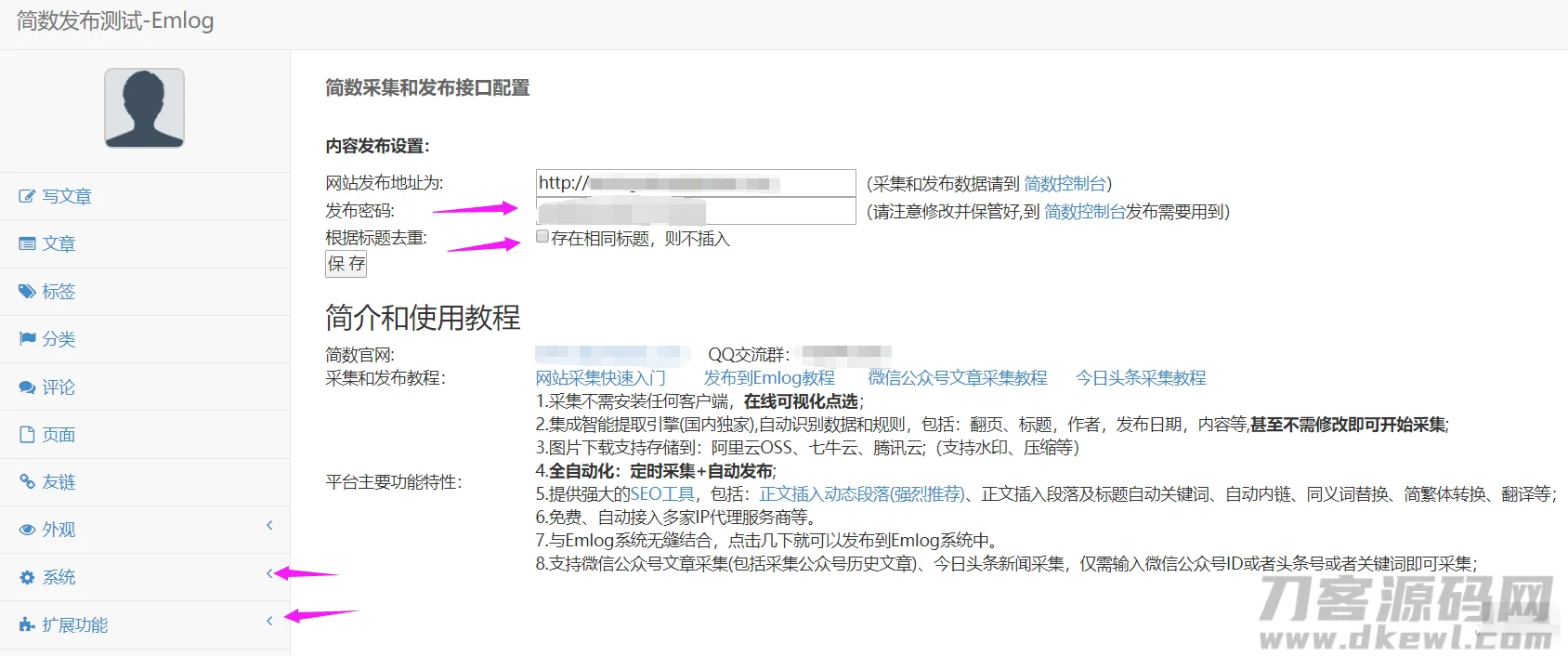 K1L)I8%0ZTQ~O72~GIYGV9O.png emlog和typecho文章采集插件-简数第三方数据采集