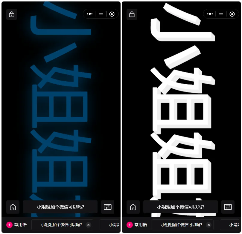 炫酷手持滚动弹幕生成小工具微信小程序源码