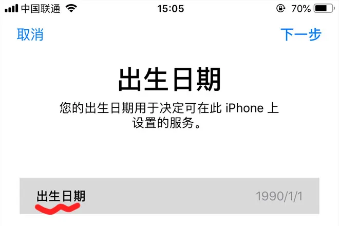 没有电子邮件怎么注册苹果 id?（最新解决办法）