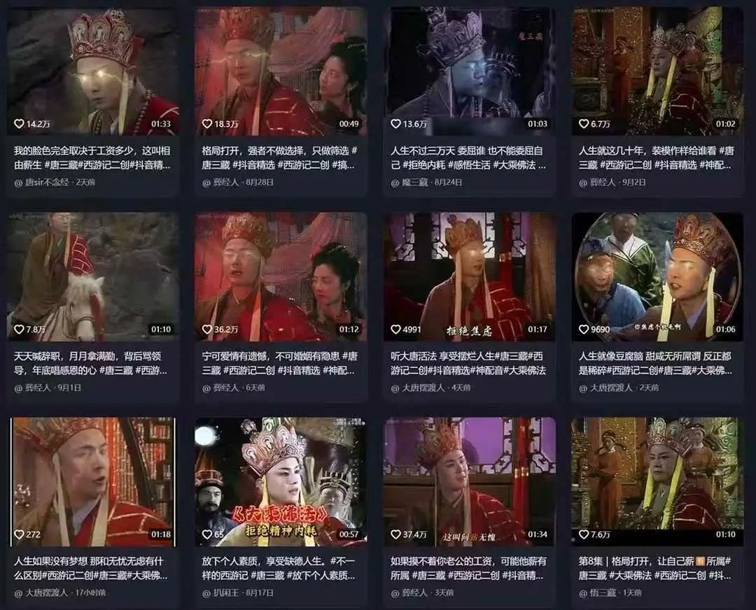 （15994期）唐三藏语录短视频：热门爆款赛道，可做分成计划，起号收徒（视频+软件）